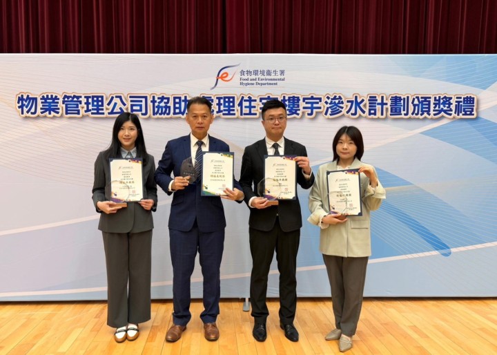 2024-2025 Scheme of Participation by Property Management Agents in Tackling Water Seepage in Residential Building